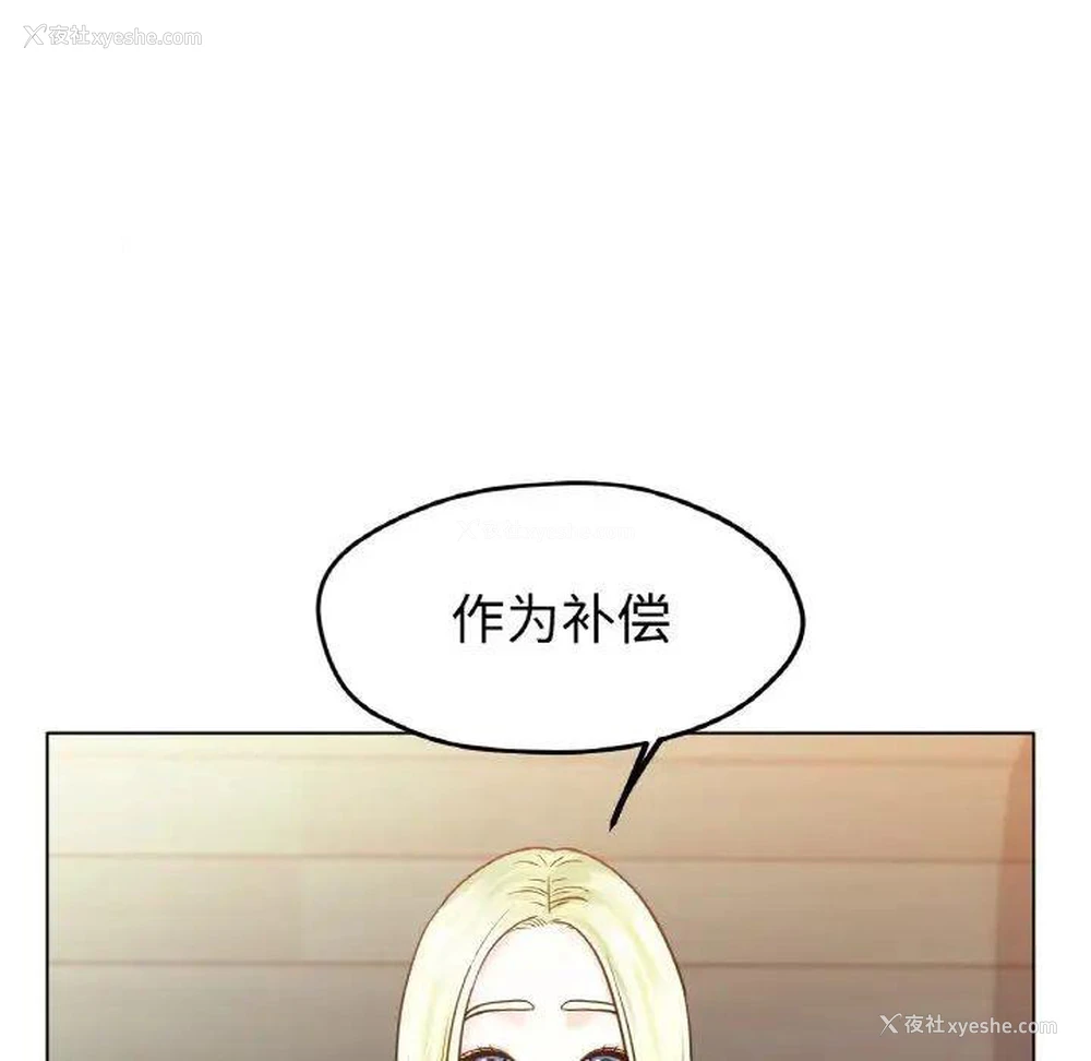 84P - 冰上之爱/冰上恋人
