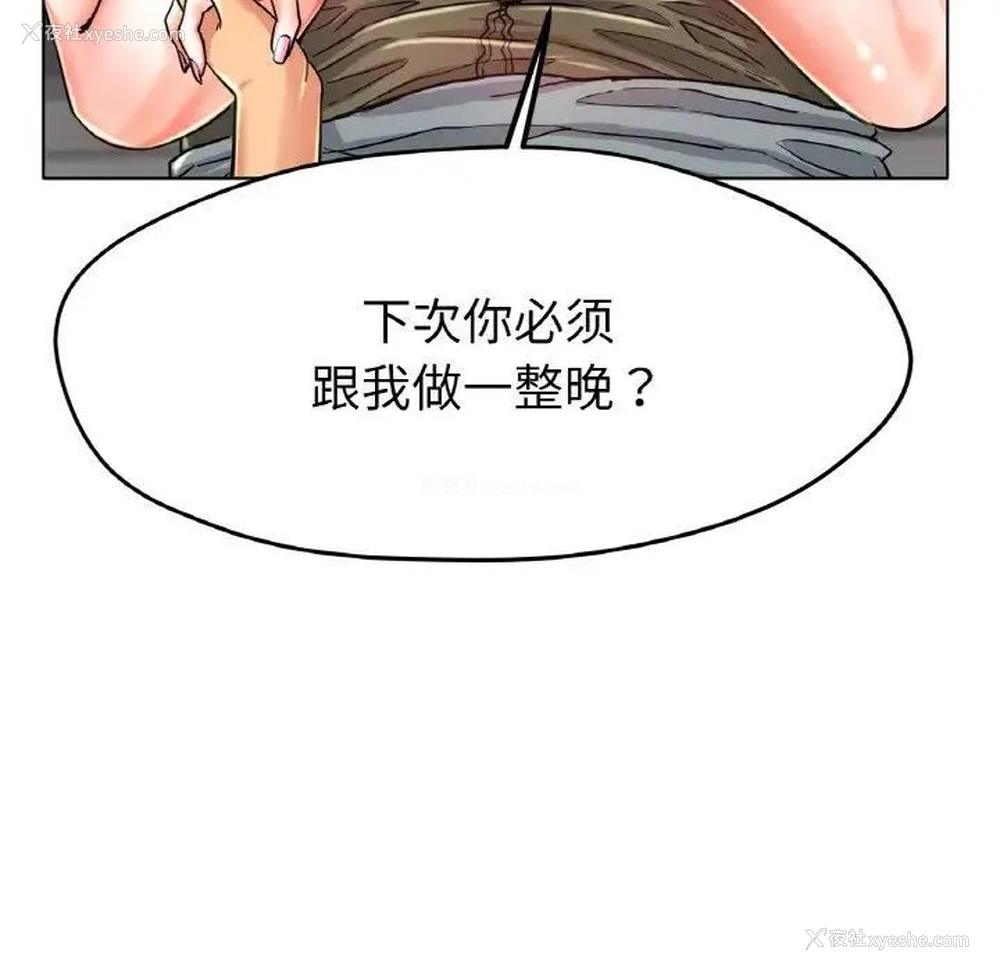 86P - 冰上之爱/冰上恋人