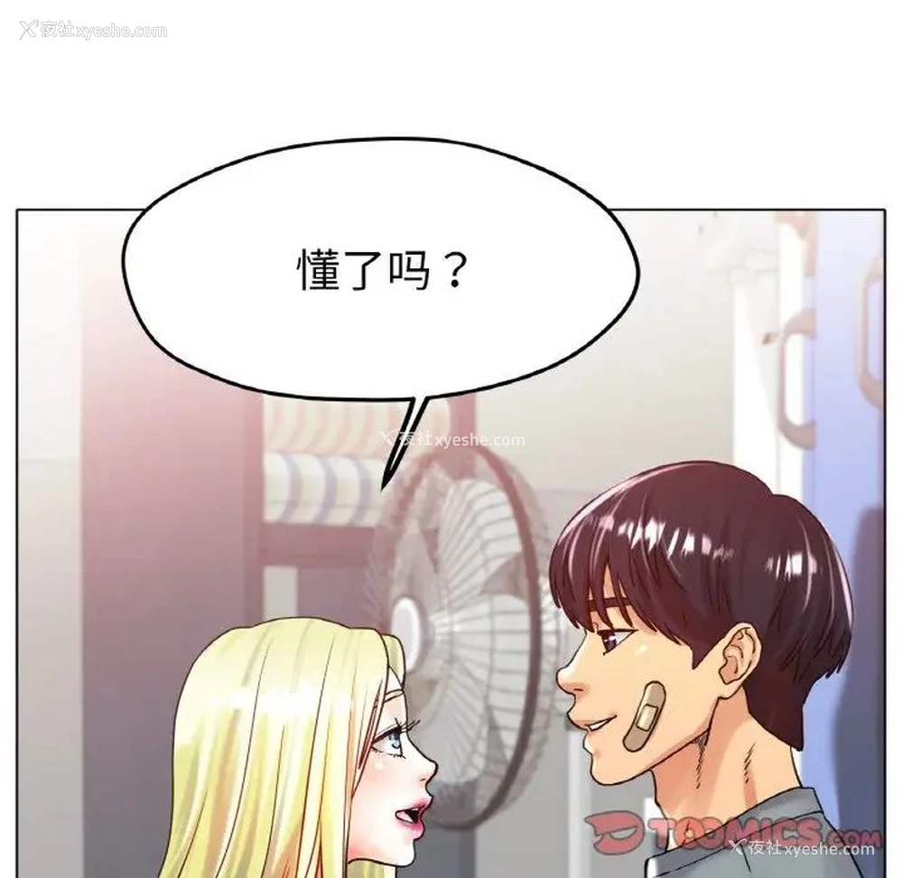 87P - 冰上之爱/冰上恋人