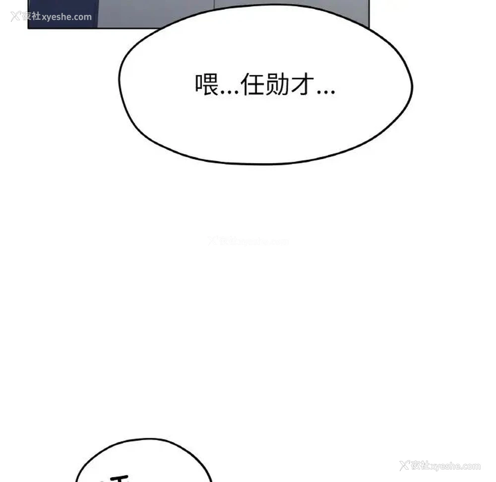 8P - 冰上之爱/冰上恋人