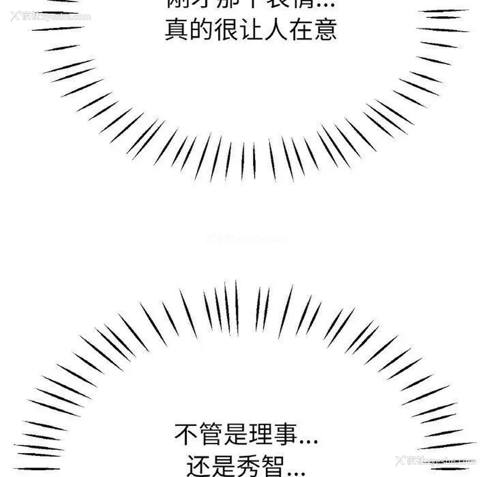 97P - 冰上之爱/冰上恋人