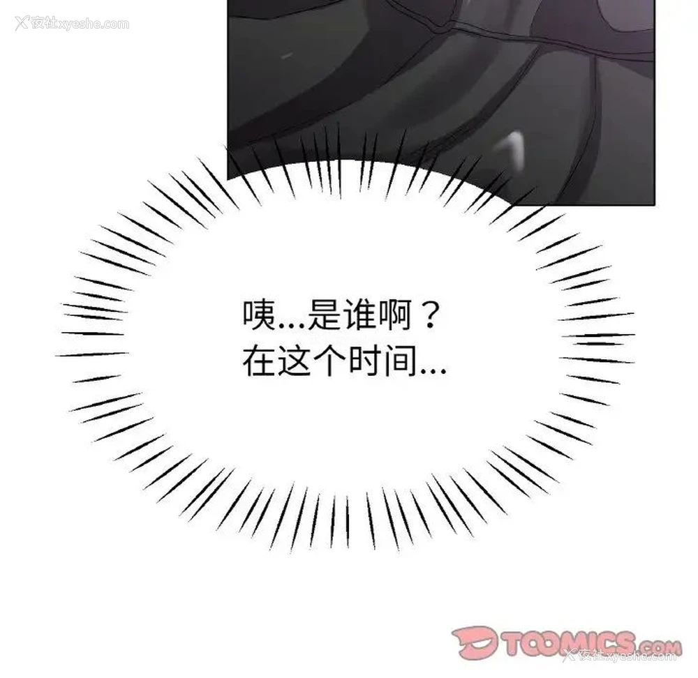 99P - 冰上之爱/冰上恋人