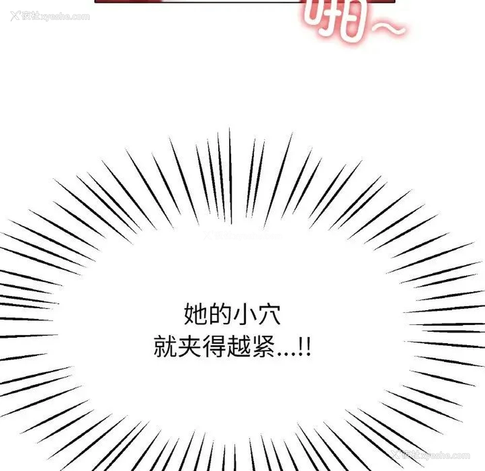 103P - 冰上之爱/冰上恋人