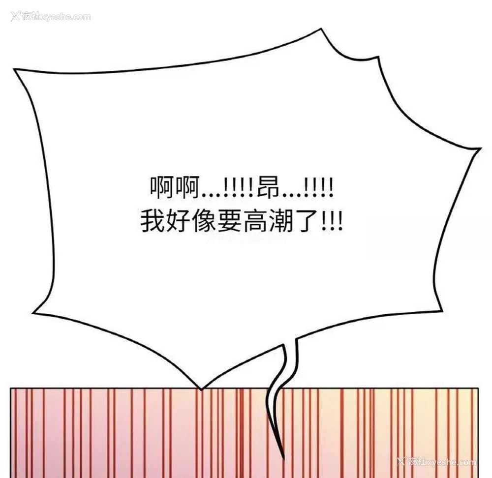 108P - 冰上之爱/冰上恋人