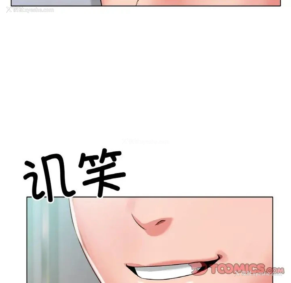 151P - 冰上之爱/冰上恋人