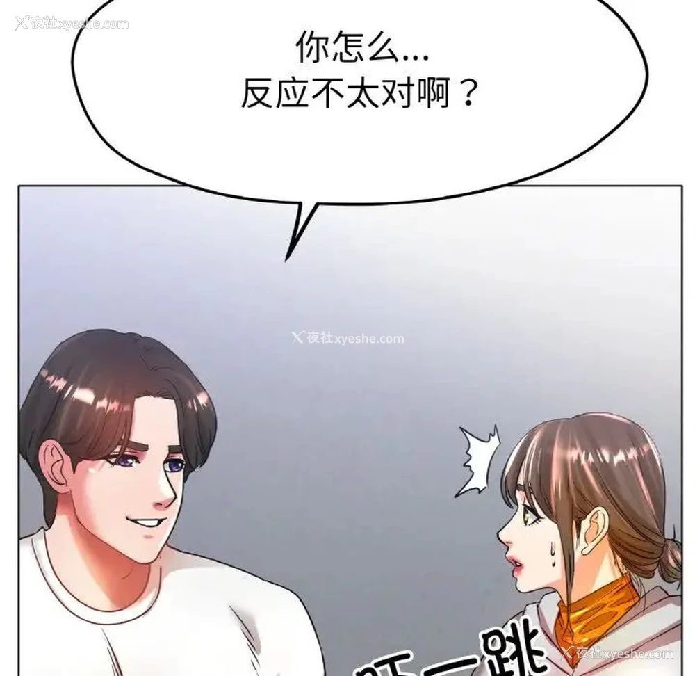 153P - 冰上之爱/冰上恋人