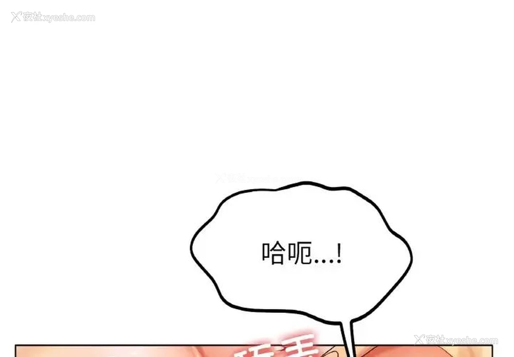 4P - 冰上之爱/冰上恋人