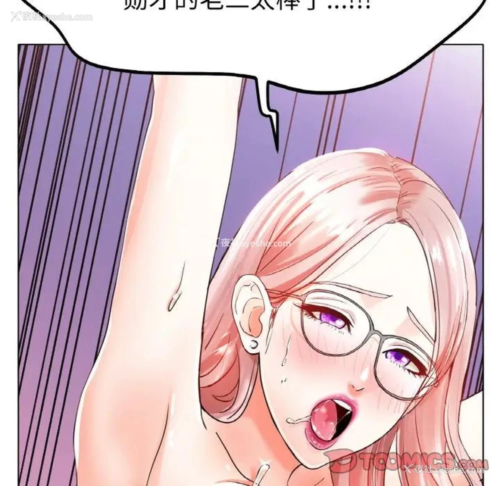 45P - 冰上之爱/冰上恋人