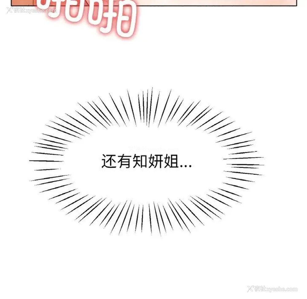 48P - 冰上之爱/冰上恋人