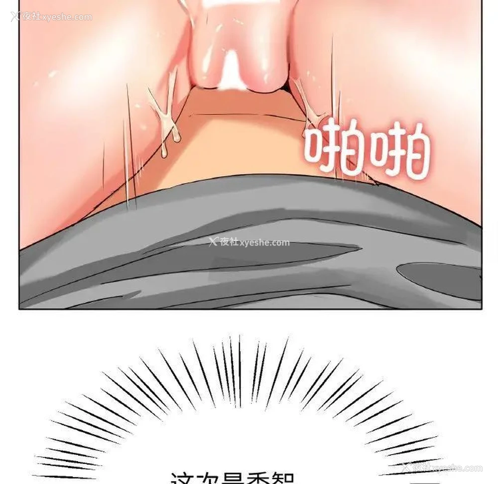 52P - 冰上之爱/冰上恋人
