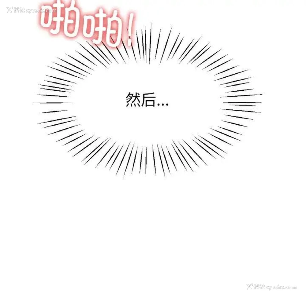 55P - 冰上之爱/冰上恋人