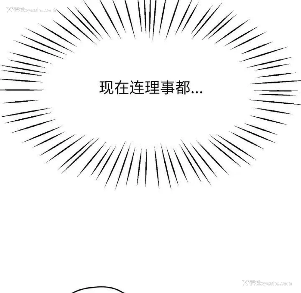 61P - 冰上之爱/冰上恋人