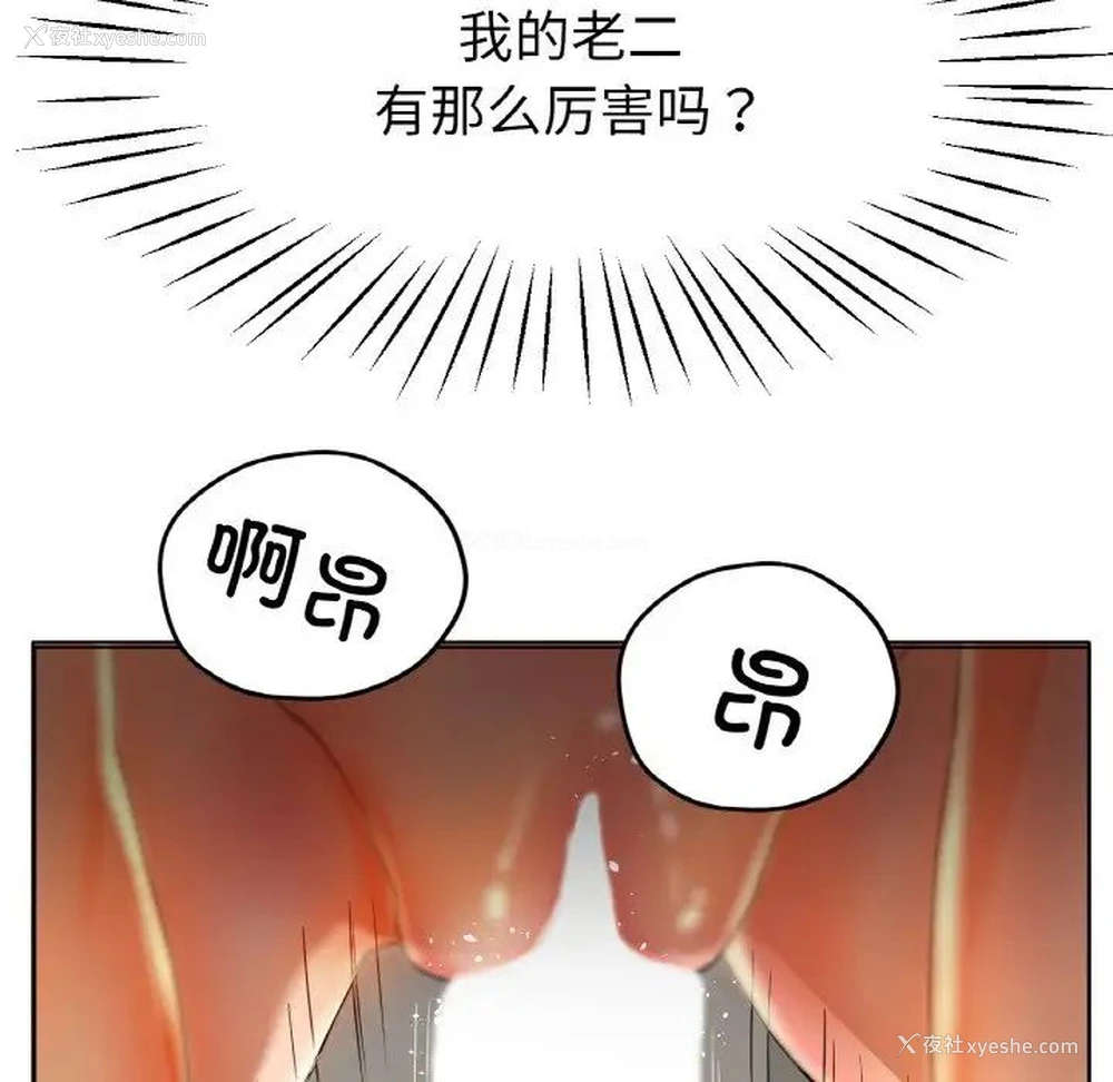 68P - 冰上之爱/冰上恋人