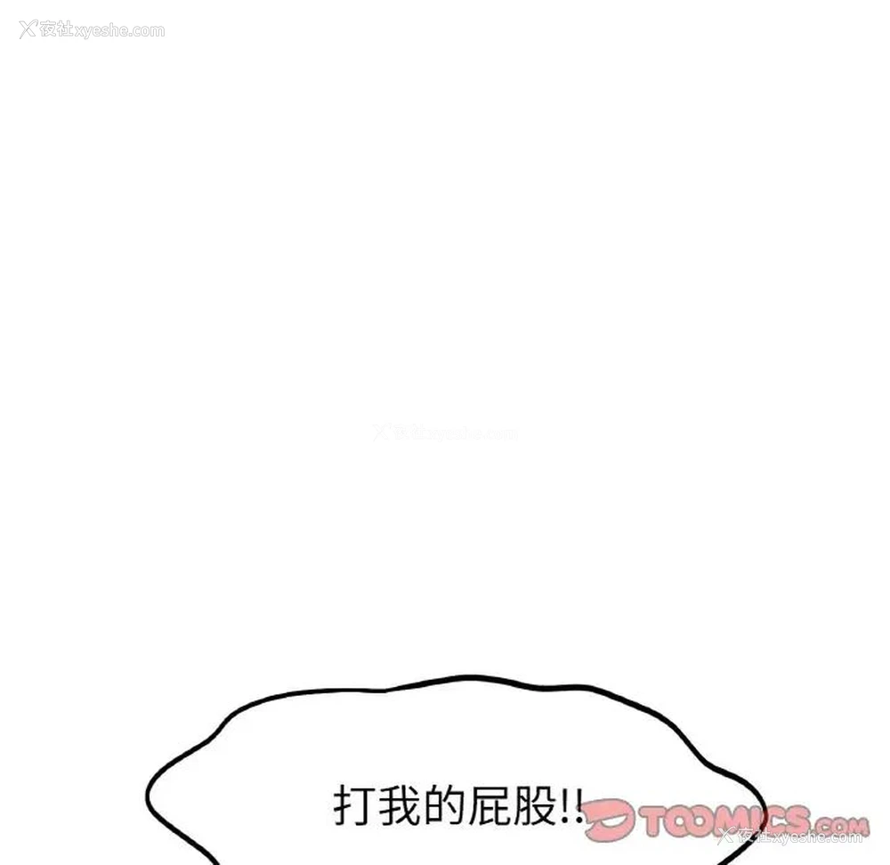 74P - 冰上之爱/冰上恋人
