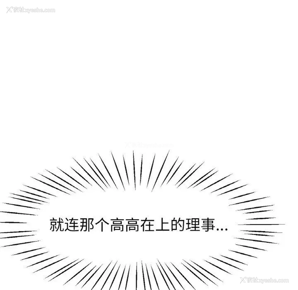 78P - 冰上之爱/冰上恋人