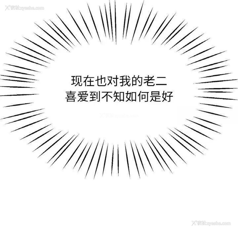82P - 冰上之爱/冰上恋人