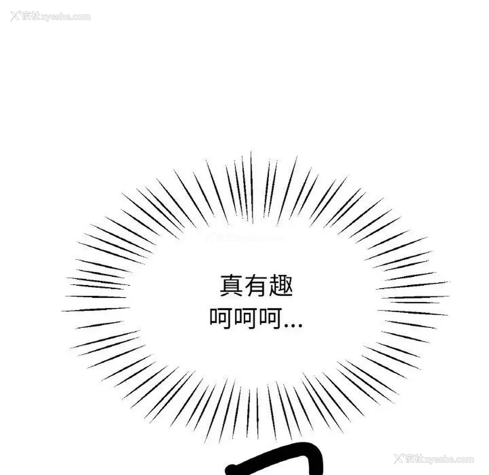 84P - 冰上之爱/冰上恋人