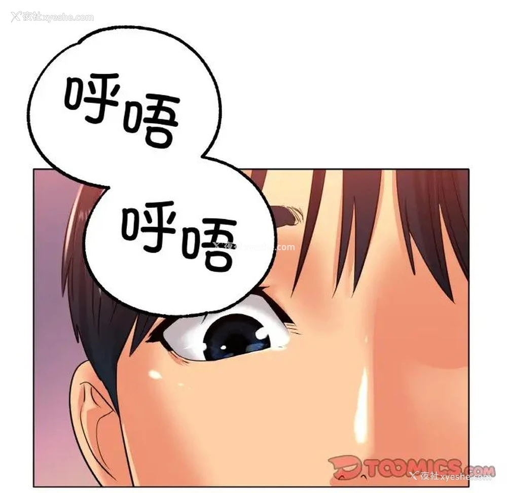 98P - 冰上之爱/冰上恋人