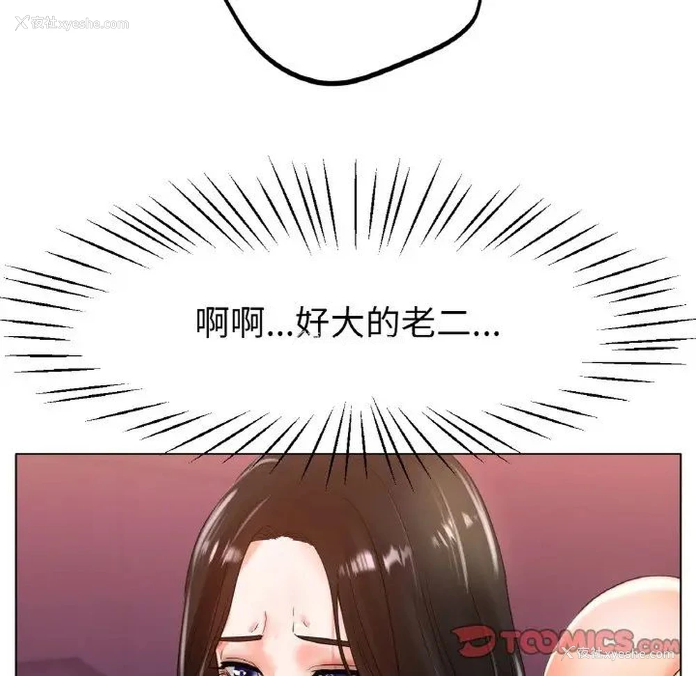 9P - 冰上之爱/冰上恋人