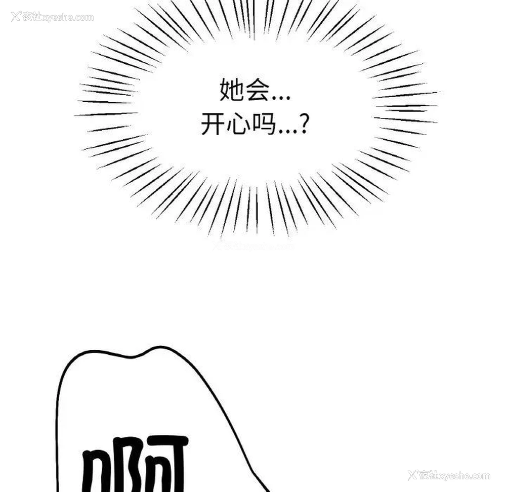 102P - 冰上之爱/冰上恋人