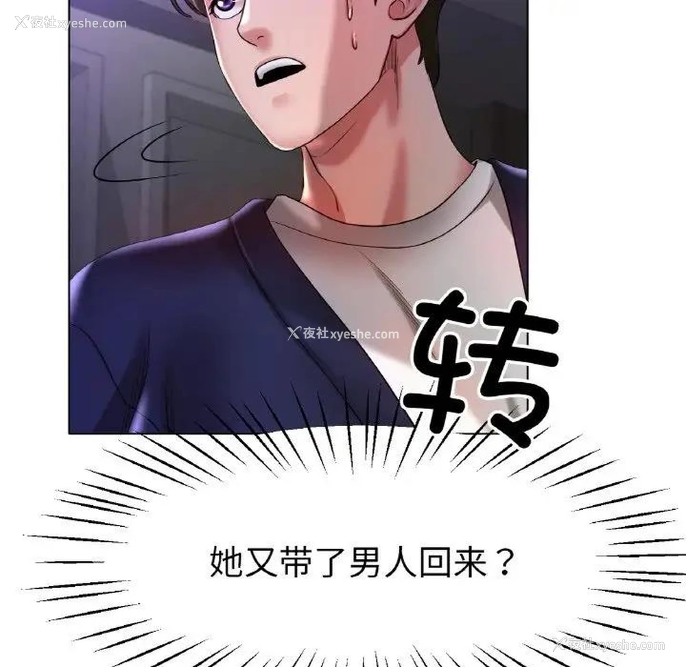 108P - 冰上之爱/冰上恋人