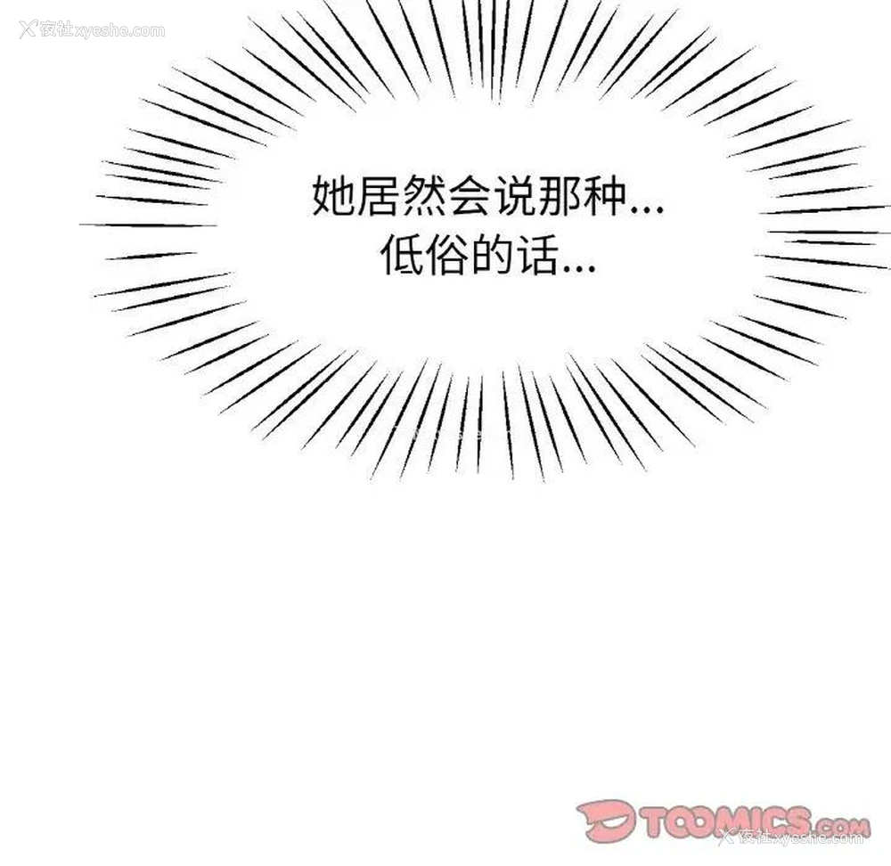 111P - 冰上之爱/冰上恋人