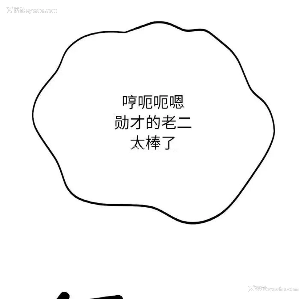 112P - 冰上之爱/冰上恋人