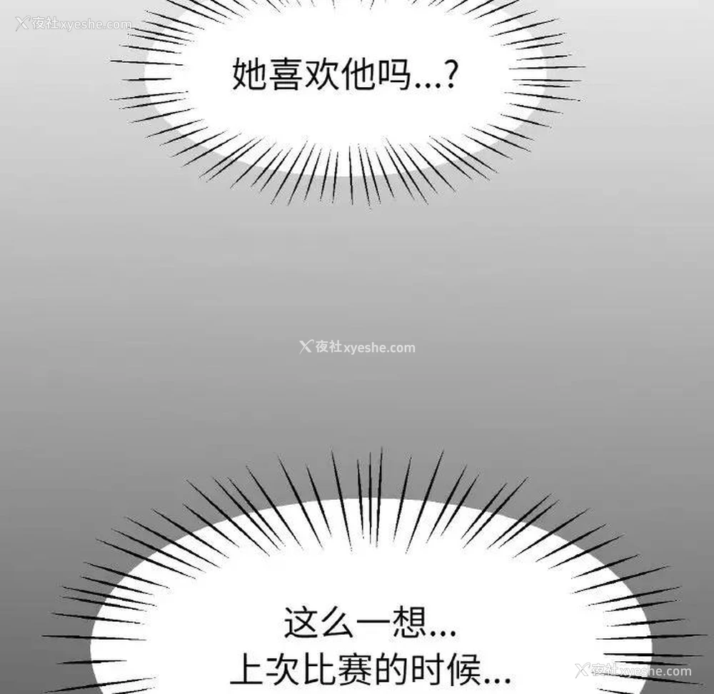11P - 冰上之爱/冰上恋人