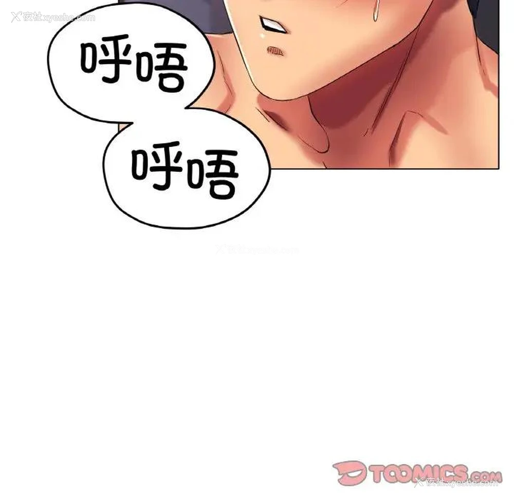 129P - 冰上之爱/冰上恋人
