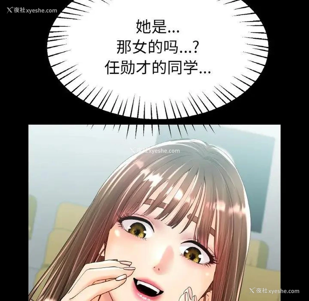 24P - 冰上之爱/冰上恋人