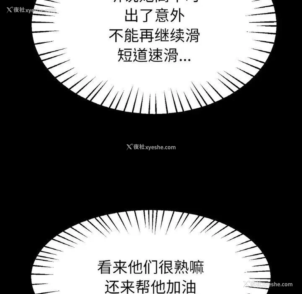 26P - 冰上之爱/冰上恋人