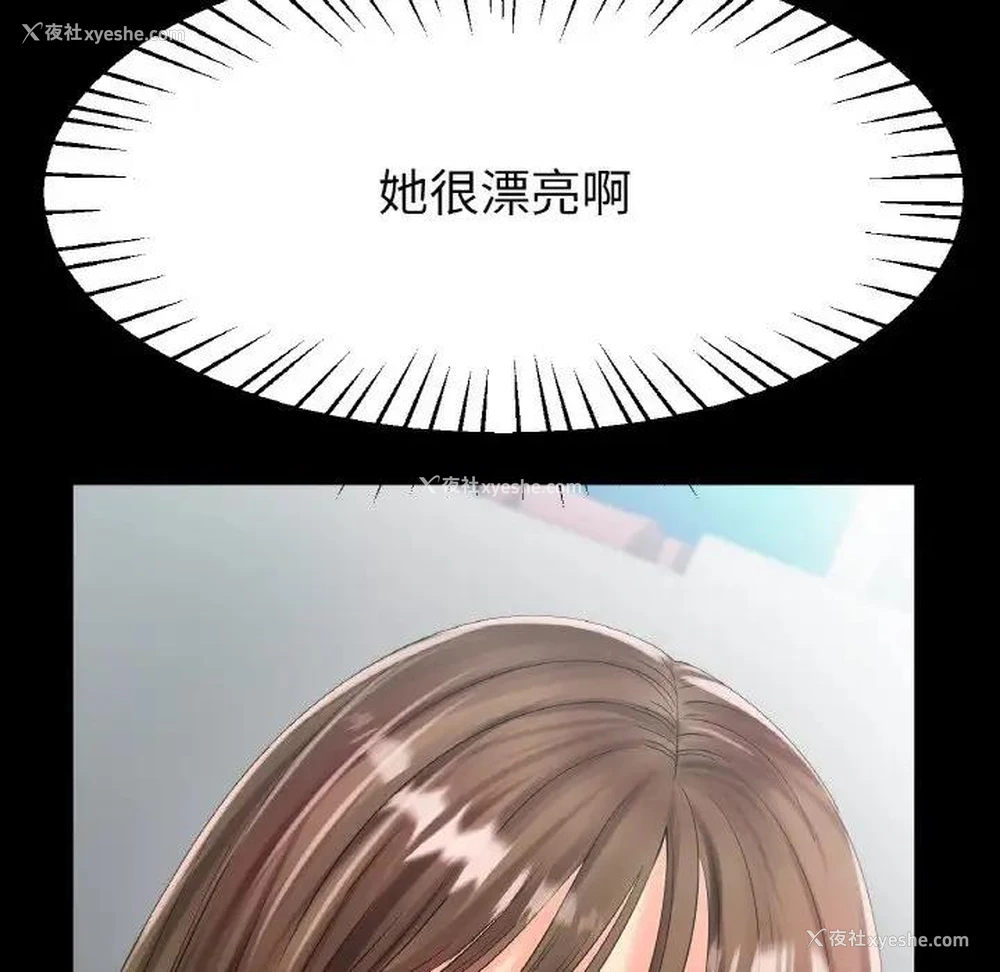 29P - 冰上之爱/冰上恋人