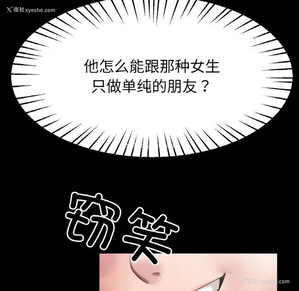 31P - 冰上之爱/冰上恋人