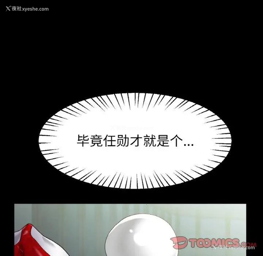 33P - 冰上之爱/冰上恋人