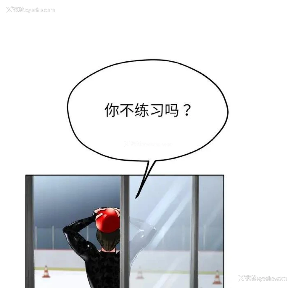 42P - 冰上之爱/冰上恋人
