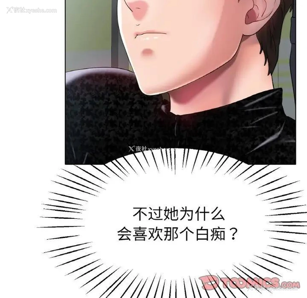 45P - 冰上之爱/冰上恋人