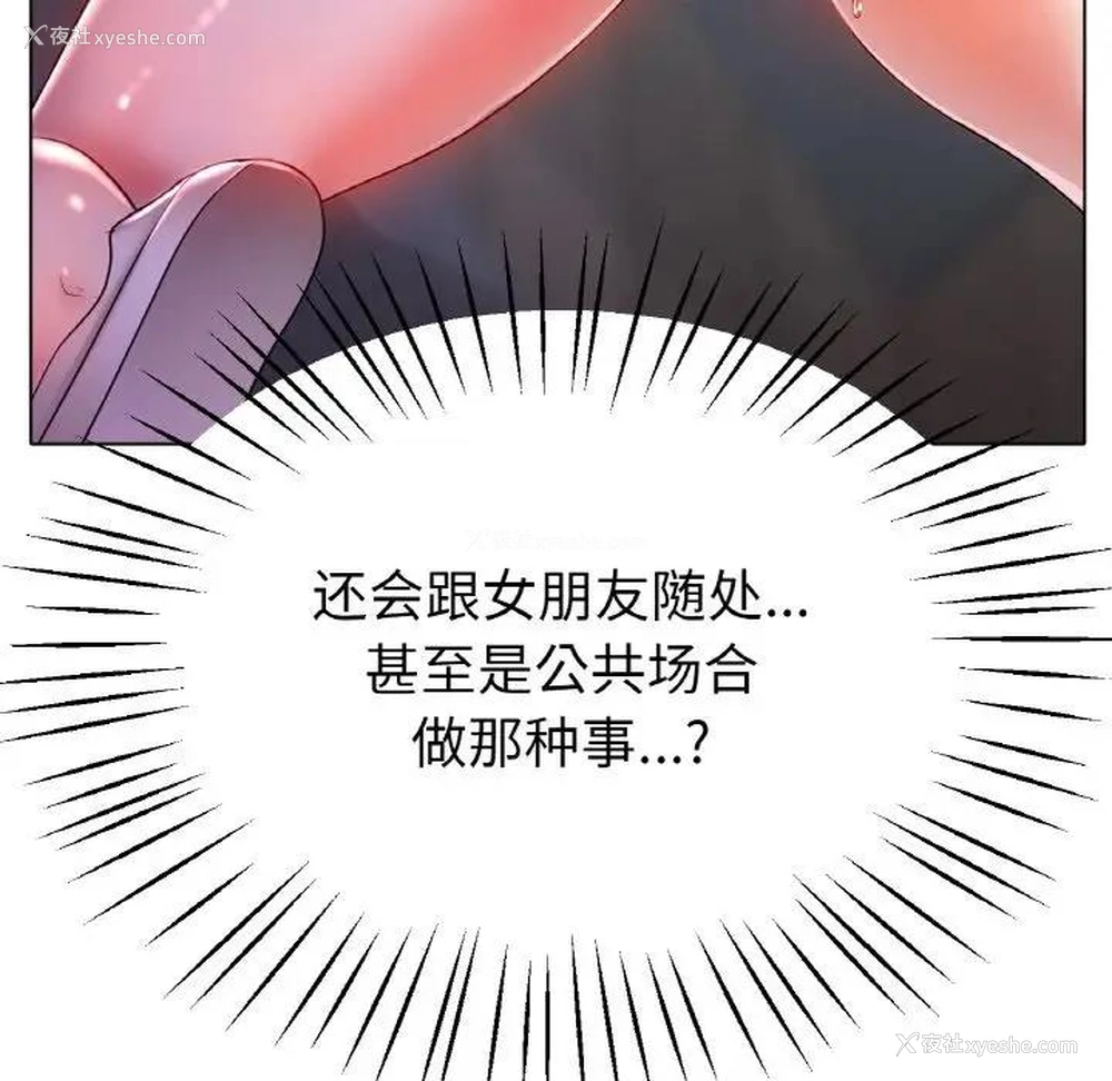 54P - 冰上之爱/冰上恋人
