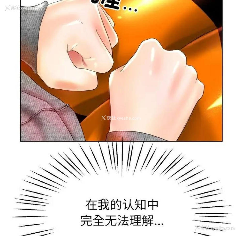 56P - 冰上之爱/冰上恋人