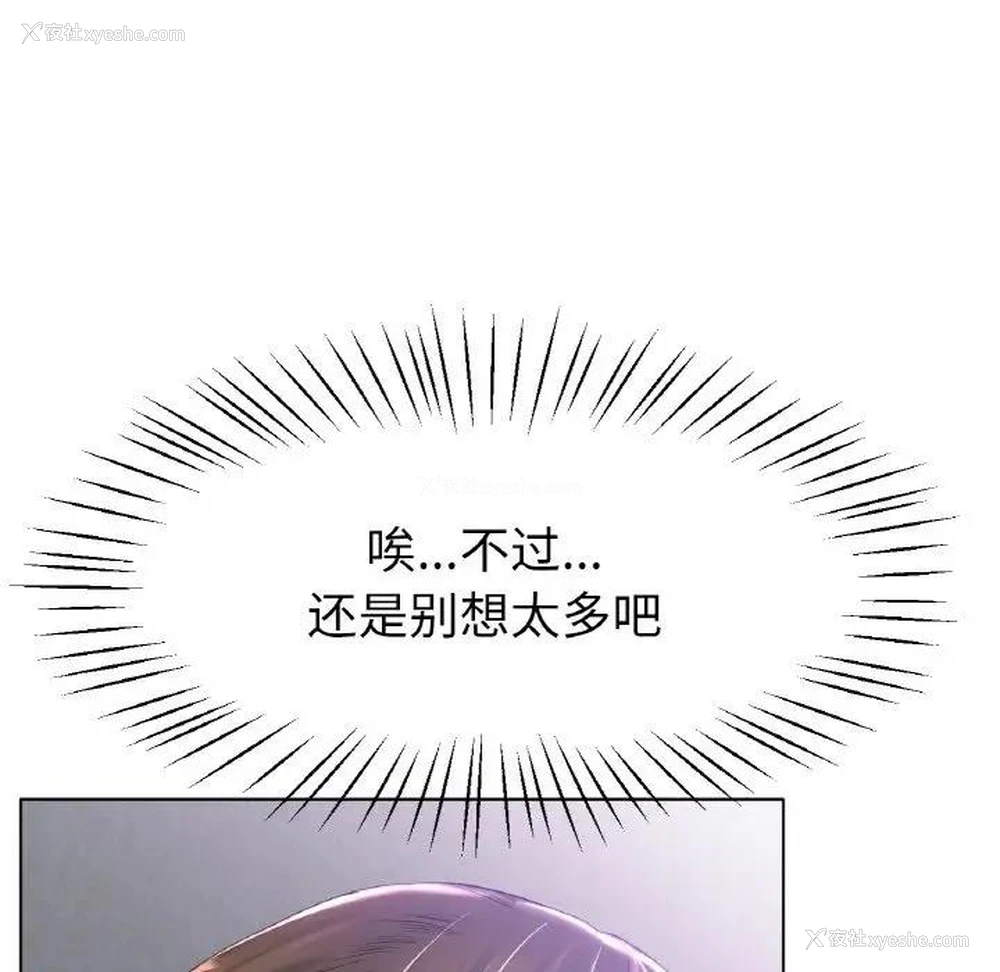 58P - 冰上之爱/冰上恋人