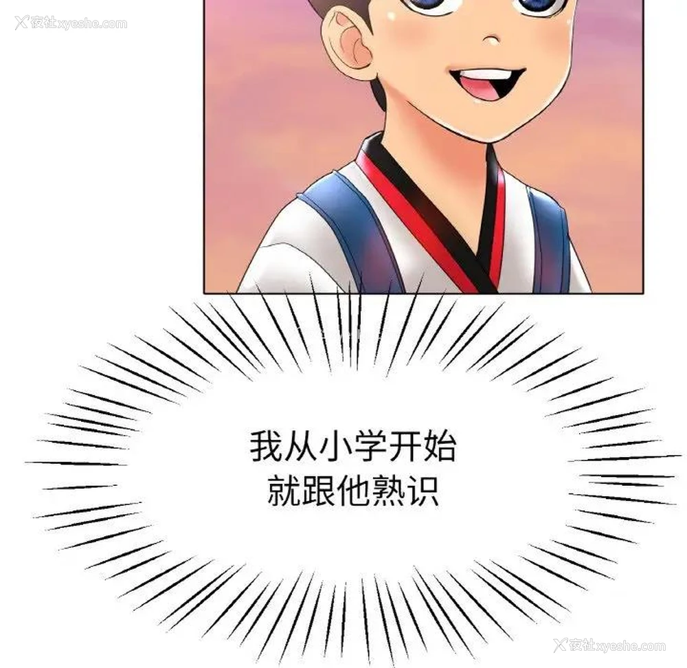61P - 冰上之爱/冰上恋人
