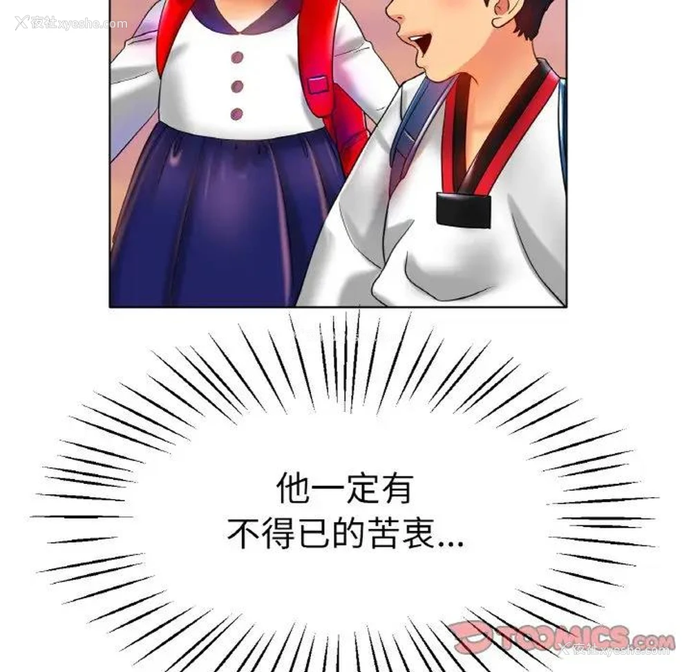 63P - 冰上之爱/冰上恋人