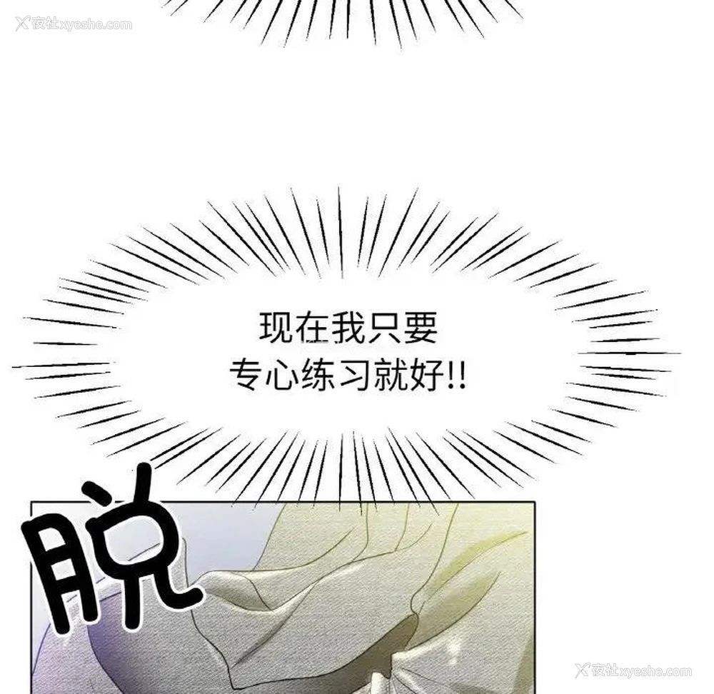 64P - 冰上之爱/冰上恋人