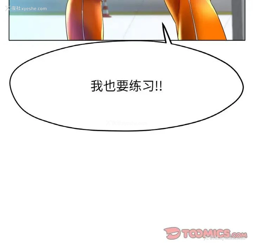 69P - 冰上之爱/冰上恋人