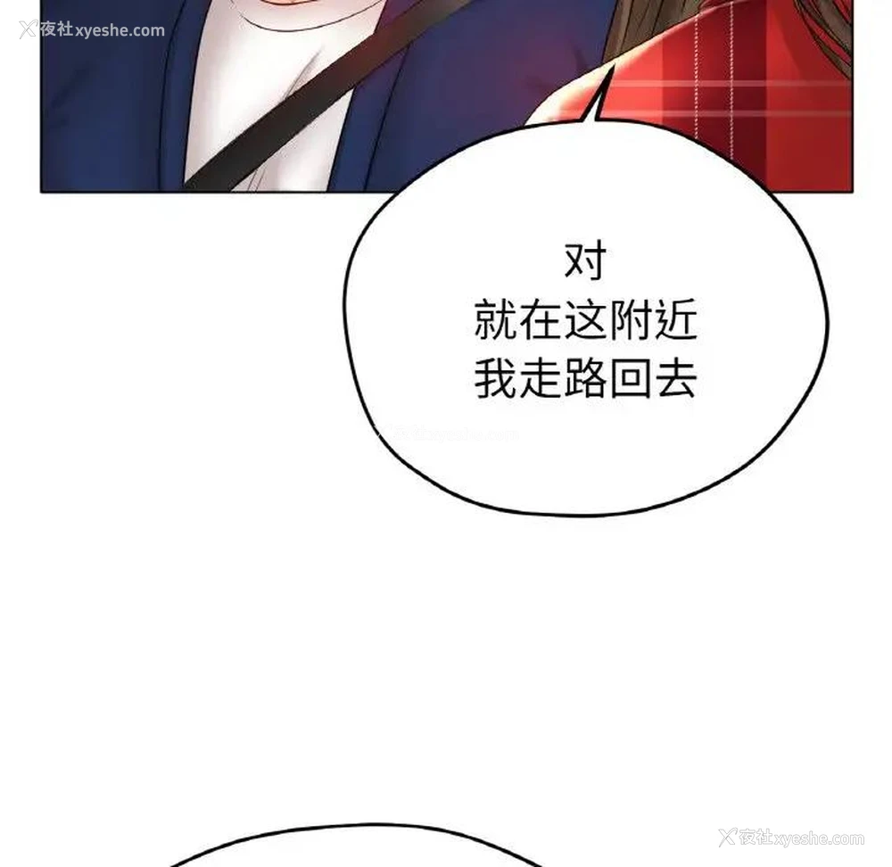 74P - 冰上之爱/冰上恋人