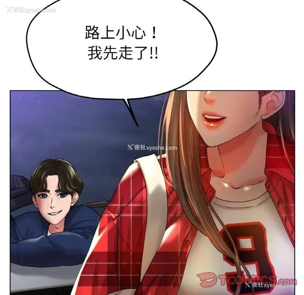 75P - 冰上之爱/冰上恋人