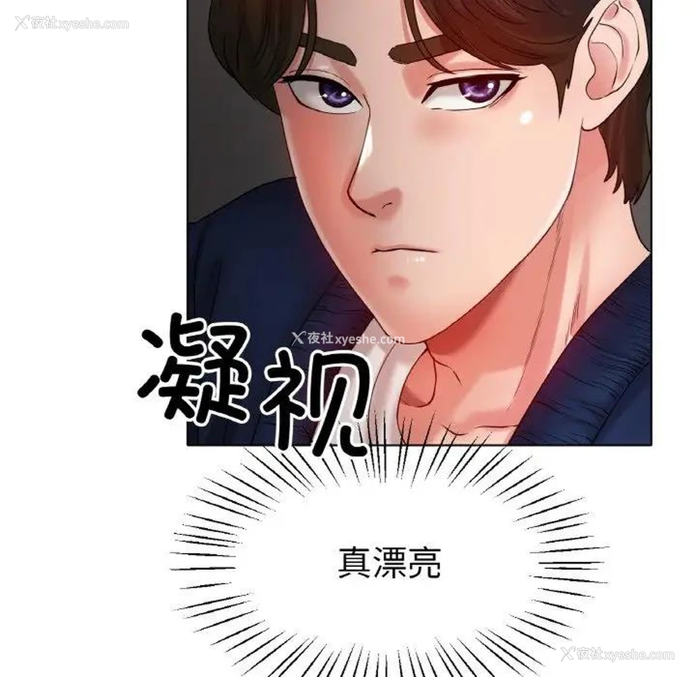 78P - 冰上之爱/冰上恋人
