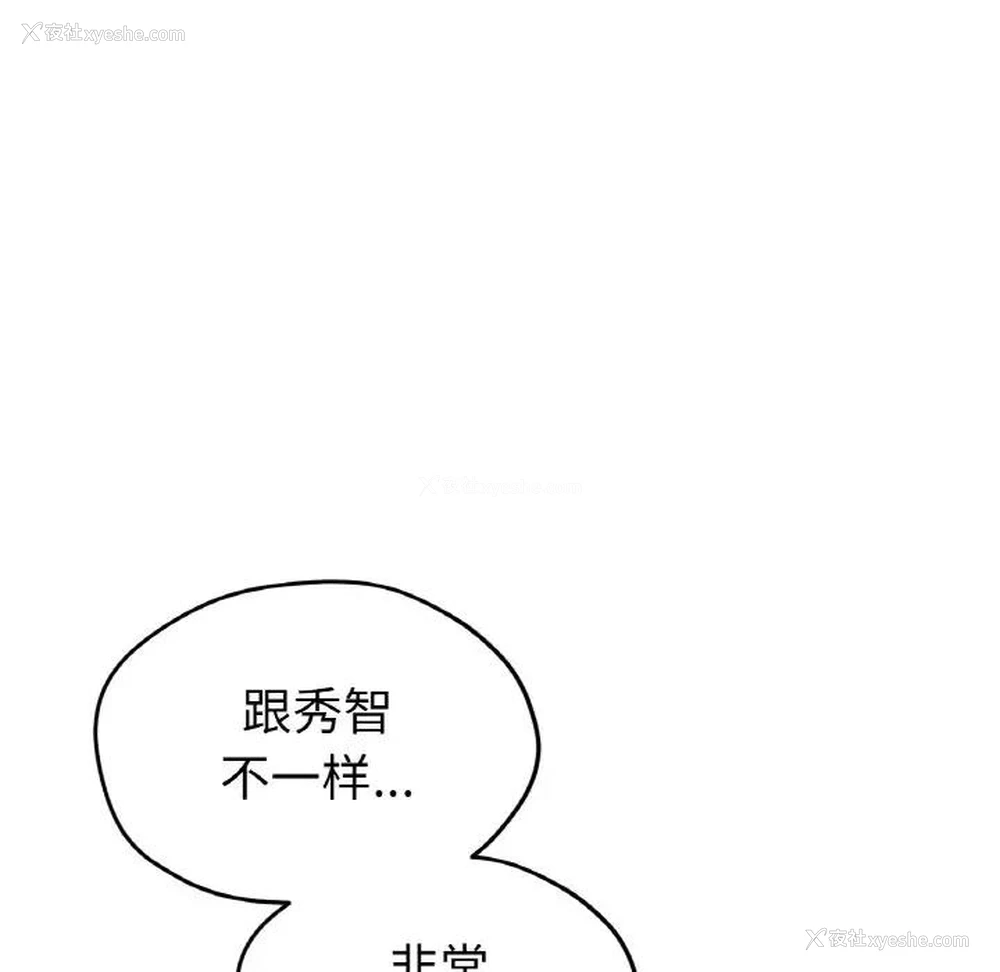 82P - 冰上之爱/冰上恋人
