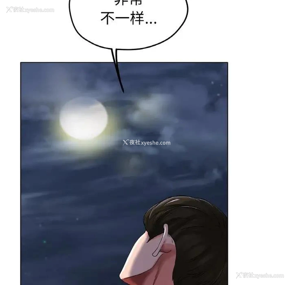 83P - 冰上之爱/冰上恋人