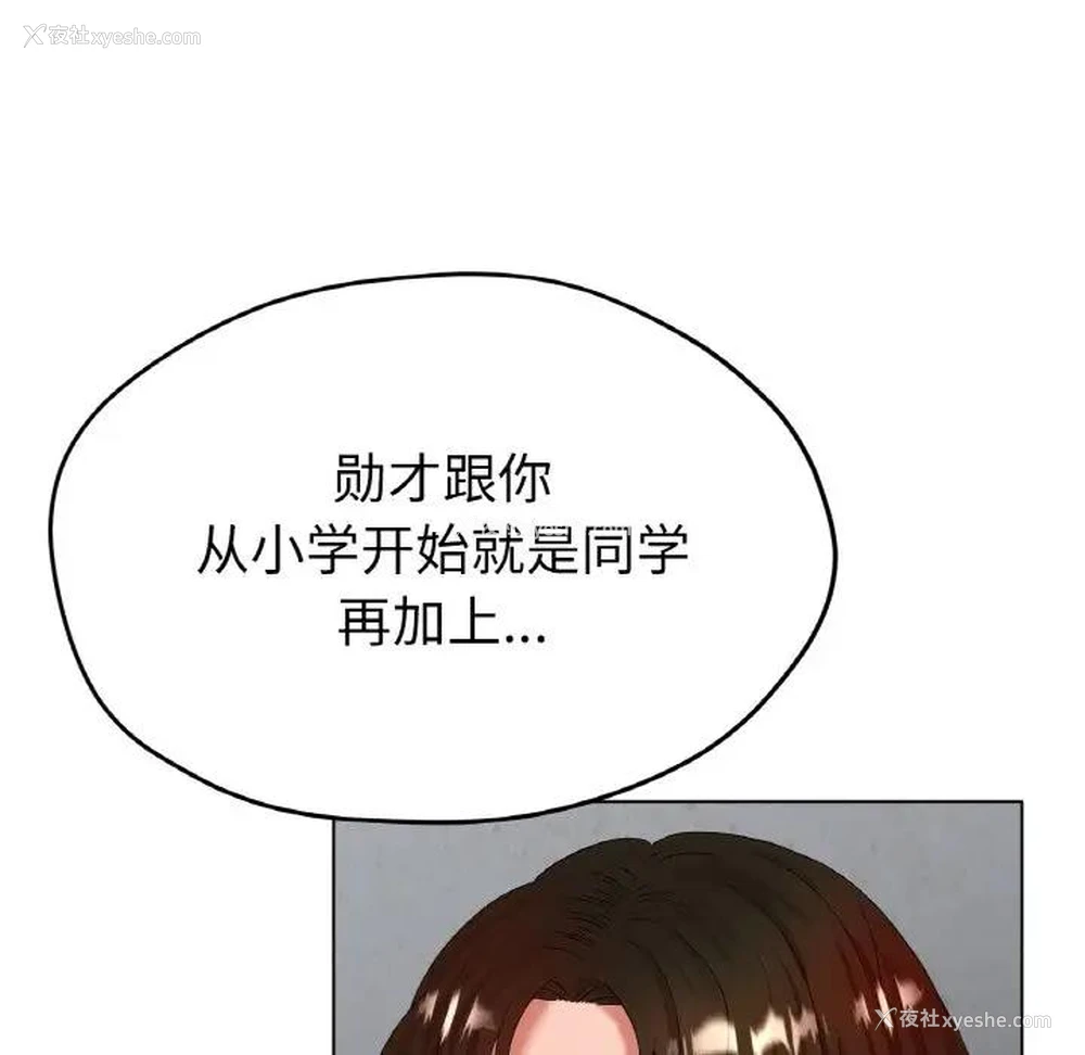 8P - 冰上之爱/冰上恋人