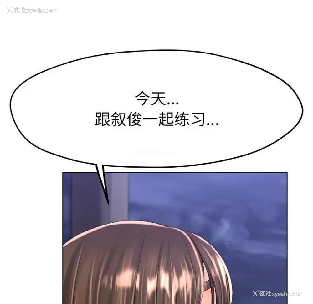 85P - 冰上之爱/冰上恋人